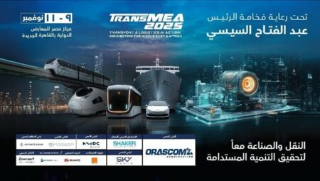 9 نوفمبر.. انطلاق الدورة السادسة لمعرض ومؤتمر "TransMEA "