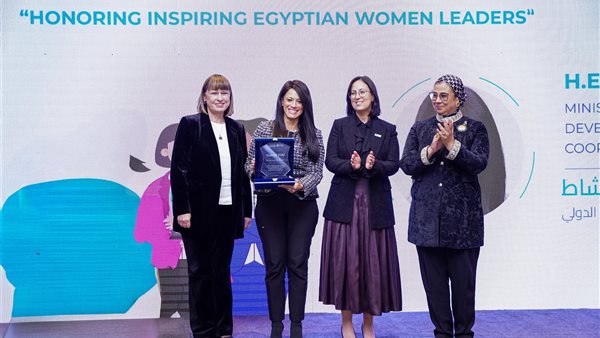 هيئة الأمم المتحدة للمرأة تكرّم وزيرة التخطيط ضمن القيادات النسائية المصرية الملهمة هيئة الأمم المتحدة للمرأة تكرّم وزيرة التخطيط ضمن القيادات النسائية المصرية الملهمة