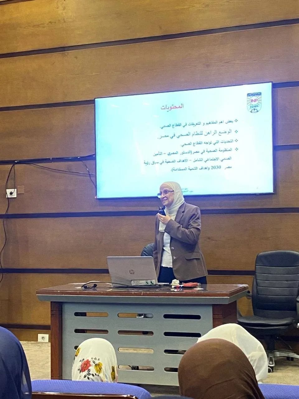 معهد التخطيط يعقد برنامج خدمة مجتمع حول "استراتيجية مصر 2030 ومبادرة بداية لبناء الإنسان"