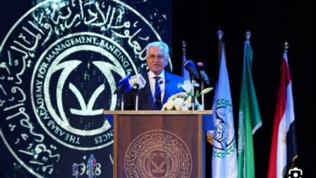 برعاية وزير المالية… الأكاديمية العربية للعلوم الإدارية والمالية والمصرفية تحتفل اليوم بتخريج دفعة 2025