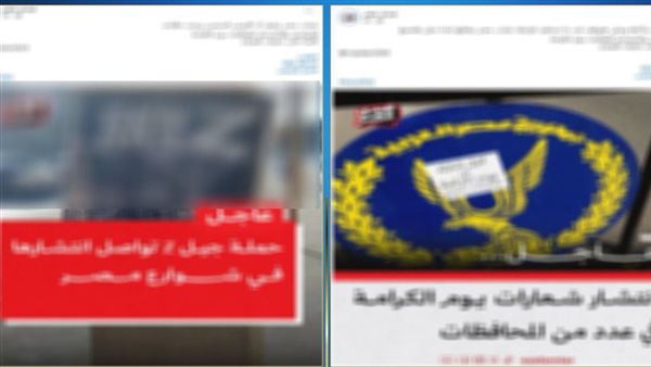 الداخلية تنفي مزاعم الإخوان بشأن الدعوة لتجمعات وتؤكد: «صور مفبركة وقديمة» الداخلية تنفي مزاعم الإخوان بشأن الدعوة لتجمعات وتؤكد: «صور مفبركة وقديمة»