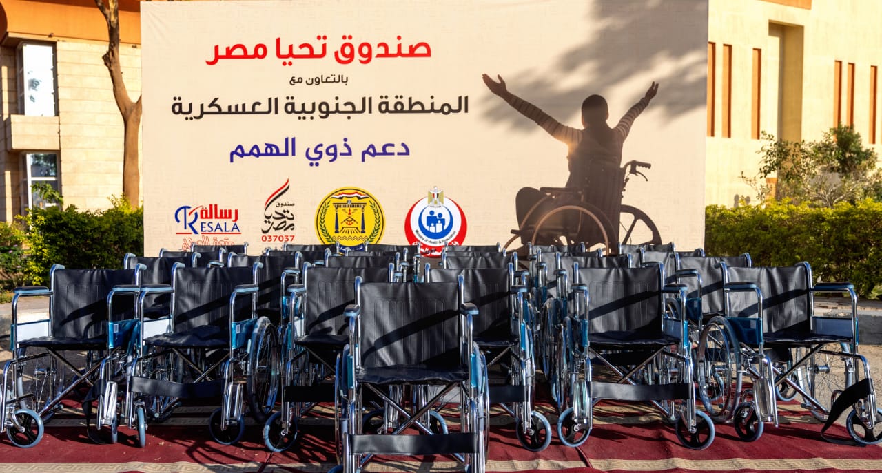 "بشرة خير"| المنطقة الجنوبية العسكرية تطلق المرحلة الثانية لدعم الأسر الأولى بالرعاية.. صور 2 "بشرة خير"| المنطقة الجنوبية العسكرية تطلق المرحلة الثانية لدعم الأسر الأولى بالرعاية.. صور