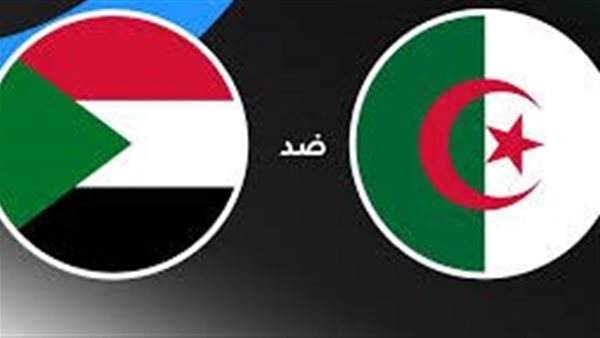 كأس أمم إفريقيا 2025.. أول صدام عربي في الكان.. الجزائر vs السودان