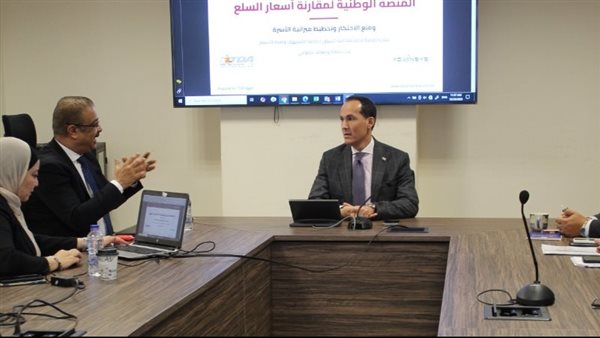 جهاز تنمية التجارة الداخلية يبحث مع “ADVANSYS” إطلاق منصة رقمية لقياس الأسعار جهاز تنمية التجارة الداخلية يبحث مع "ADVANSYS" إطلاق منصة رقمية لقياس الأسعار