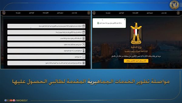 الداخلية تطلق خدمة حجز المواعيد المسبقة للأجانب عبر موقعها الرسمي الداخلية تطلق خدمة حجز المواعيد المسبقة للأجانب عبر موقعها الرسمي