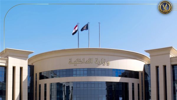 الداخلية تتخذ الإجراءات القانونية حيال 5 عناصر جنائية لغسل 500 مليون جنيه