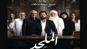بعد رفع منع عرضه.. موعد طرح فيلم "الملحد" بالسينمات