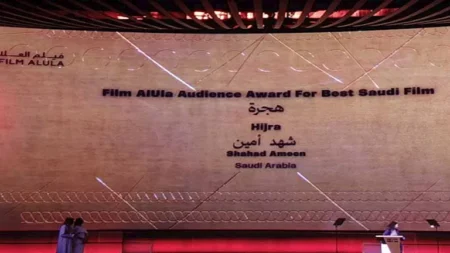 "هجرة" يفوز بجائزة اليسر من لجنة تحكيم مهرجان البحر الأحمر السينمائي "هجرة" يفوز بجائزة اليسر من لجنة تحكيم مهرجان البحر الأحمر السينمائي