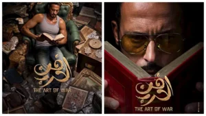 رمضان 2026.. يوسف الشريف يكشف عن "بوسترات" مسلسل "فن الحرب"