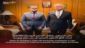 مازن الغرباوي يلتقي السفير الروسي بالقاهرة لبحث آفاق التعاون المسرحي بين مصر وروسيا