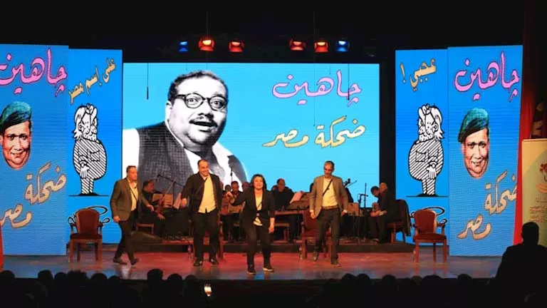 المركز القومي للمسرح والموسيقى والفنون الشعبية يحتفي بذكرى ميلاد صلاح جاهين المركز القومي للمسرح والموسيقى والفنون الشعبية يحتفي بذكرى ميلاد صلاح جاهين