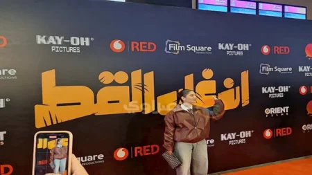 مايان السيد تدعم زملائها في العرض الخاص لفيلم "إن غاب القط"