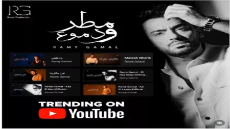 رامي جمال يحتفل بنجاح ألبومه الجديد "مطر ودموع" رامي جمال يحتفل بنجاح ألبومه الجديد "مطر ودموع"