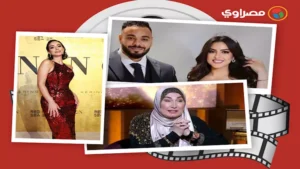 حدث بالفن| تفاصيل مقتل سعيد مختار وإصابة فنانة بالسرطان وعقد قران مطربة في كاليفورنيا