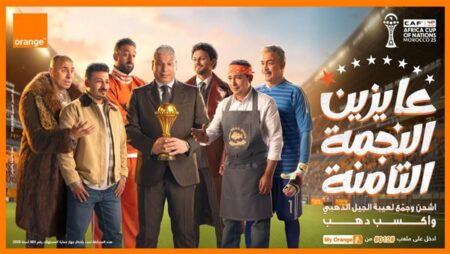 “عايزين الثامنة”.. أورنچ تغيّر اسم شبكتها دعمًا للمنتخب الوطني في أمم أفريقيا "عايزين الثامنة".. أورنچ تغيّر اسم شبكتها دعمًا للمنتخب الوطني في أمم أفريقيا