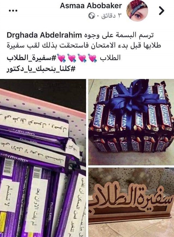 مشهد وفاء بكلية التربية النوعية.. طلاب يكرّمون الدكتورة غادة عبد الرحيم لمسيرتها الإنسانية والعلمية