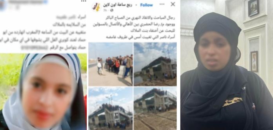 الداخلية تكشف حقيقة تغيب فتاة الشرقية وتحدد مكانها خلال ساعات