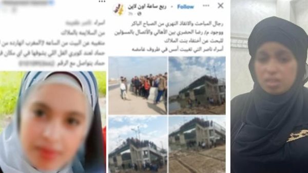 الداخلية تكشف حقيقة تغيب فتاة الشرقية وتحدد مكانها خلال ساعات