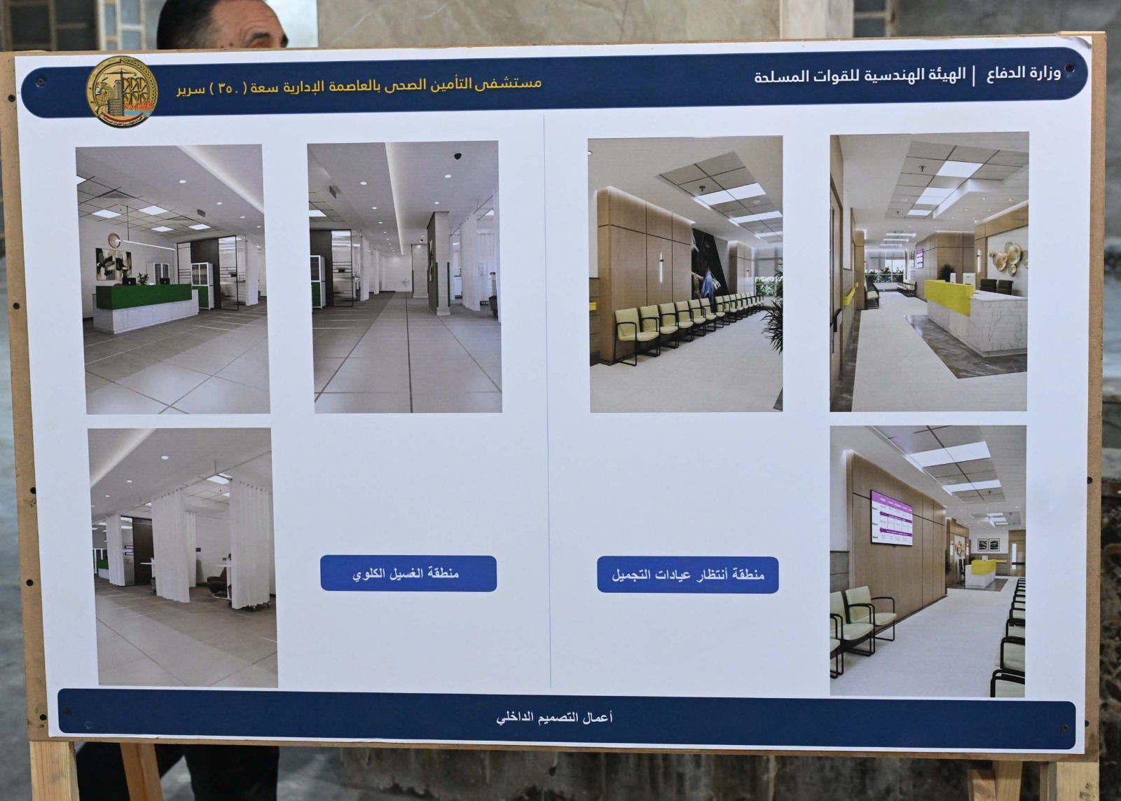 رئيس الوزراء يتفقد مشروع إنشاء مستشفى التأمين الصحي الشامل الجديد بالعاصمة الجديدة.. صور 14 رئيس الوزراء يتفقد مشروع إنشاء مستشفى التأمين الصحي الشامل الجديد بالعاصمة الجديدة.. صور