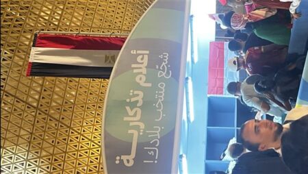 كأس العرب.. توزيع أعلام منتخب مصر قبل مباراة الإمارات