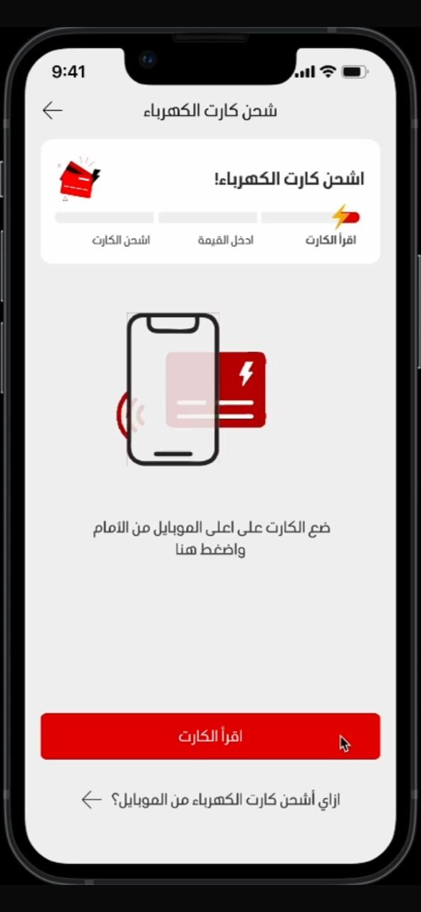 ڤودافون كاش تتيح الشحن الفوري لكروت الكهرباء عبر «أنا ڤودافون»بالتعاون مع سهل