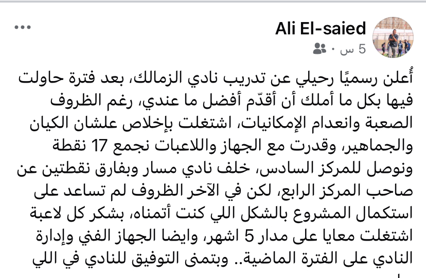 استقالات بالجملة داخل جهاز الزمالك للكرة النسائية 1 استقالات بالجملة داخل جهاز الزمالك للكرة النسائية