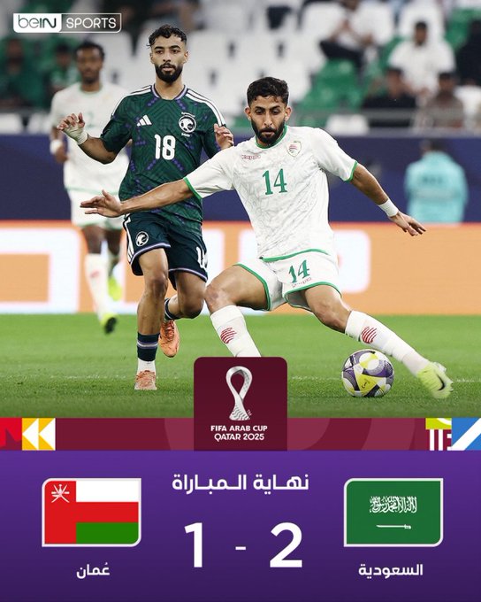 السعودية تقلب الطاولة على عمان وتخطف فوزًا ثمينًا في كأس العرب 1 السعودية تقلب الطاولة على عمان وتخطف فوزًا ثمينًا في كأس العرب