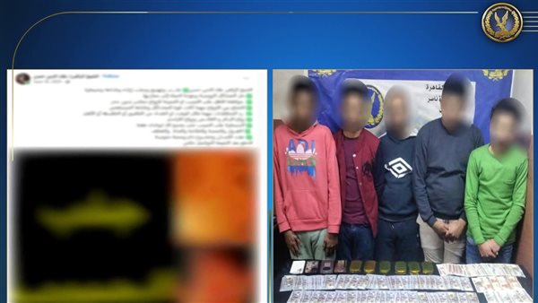 الداخلية تضبط 5 أشخاص بالقاهرة للنصب والاحتيال بزعم العلاج الروحاني الداخلية تضبط 5 أشخاص بالقاهرة للنصب والاحتيال بزعم العلاج الروحاني