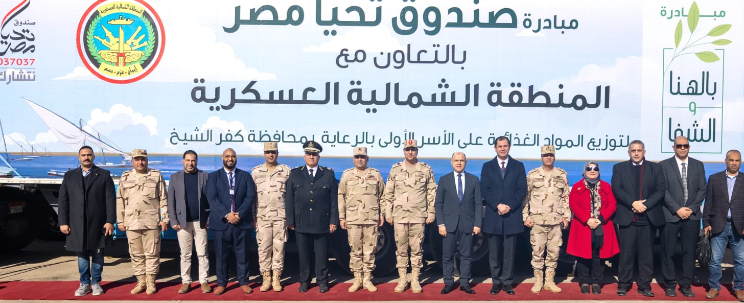 المنطقة الشمالية العسكرية تستكمل تنفيذ حملة "بلدك معاك " ‎بالتعاون مع صندوق مصر24 .. صور