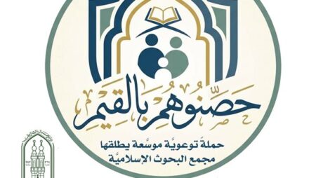 الأزهر يُطلق حملة "حصّنوهم بالقِيَم" لتعزيز الوعي الأسري وتحصين المجتمع فكريًا وسلوكيًا