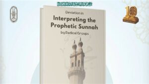 بالإنجليزية.. كتاب للأزهر عن الانحراف في فهم السنة لدى الجماعات المتشددة بمعرض الكتاب
