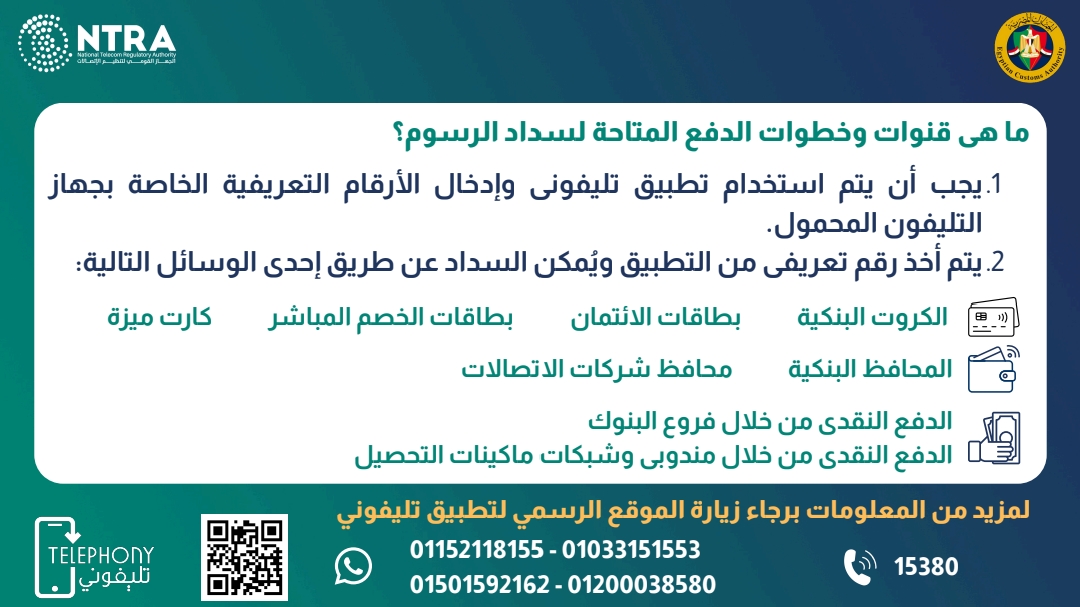 قرار جديد لتنظيم الهواتف المحمولة.. أبرز الأسئلة والإجابات