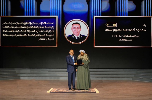 25 صورة ترصد حفل عيد الشرطة الـ74 وتكريم السيسي لأسر الشهداء وقيادات الداخلية