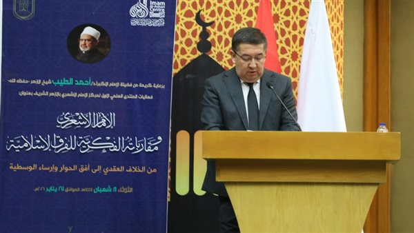 مدير مركز الإمام الماتريدي بأوزبكستان يشارك بكلمة في افتتاح المنتدى العلمي الأول لمركز الإمام الأشعري بالأزهر مدير مركز الإمام الماتريدي بأوزبكستان يشارك بكلمة في افتتاح المنتدى العلمي الأول لمركز الإمام الأشعري بالأزهر