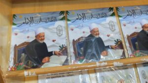 إقبال جماهيري على كتاب «الأطفال يسألون الإمام» بجناح الأزهر في معرض الكتاب