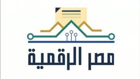 “مصر الرقمية” تقفز إلى 210 خدمات و10.7 مليون مستخدم في 2025 “مصر الرقمية” تقفز إلى 210 خدمات و10.7 مليون مستخدم في 2025