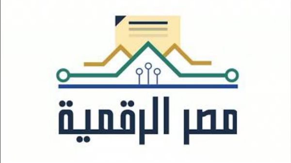 “مصر الرقمية” تقفز إلى 210 خدمات و10.7 مليون مستخدم في 2025 “مصر الرقمية” تقفز إلى 210 خدمات و10.7 مليون مستخدم في 2025