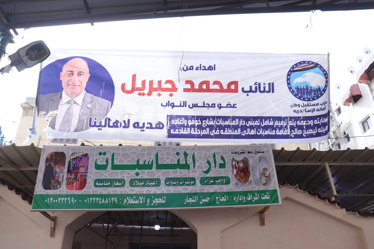 ​بعد سنوات من الإغلاق.. دار مناسبات "المعزّى" تعود لخدمة أهالي كرموز