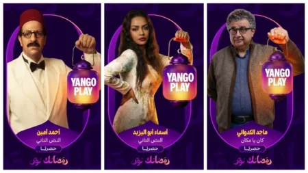 "يانجو بلاي" تكشف عن صور شخصيات مسلسلاتها في رمضان 2026