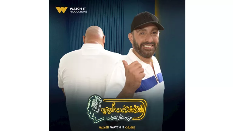 غدا.. أحمد السقا ضيف برنامج "فضفضت أوي" على Watch it غدا.. أحمد السقا ضيف برنامج "فضفضت أوي" على Watch it