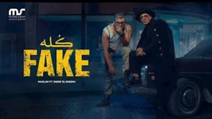 "كله فيك".. دويتو غنائي جديد يجمع طارق الشيخ ومسلم