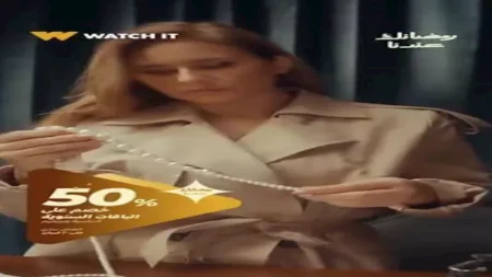 رمضان 2026.. "واتش ات" تكشف عن إعلان مسلسل "على قد الحب"