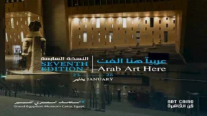 غدا.. افتتاح النسخة السابعة من معرض "فن القاهرة"