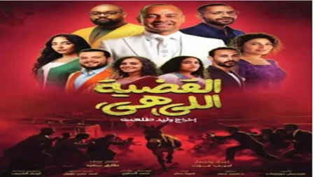 "رجعني لأحلى أيام عشتها" إنجي علاء تشيد بمسرحية "القضية اللي هى"