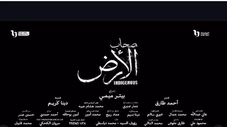 رمضان 2026.. طرح الإعلان الرسمي لمسلسل "صحاب الأرض" رمضان 2026.. طرح الإعلان الرسمي لمسلسل "صحاب الأرض"