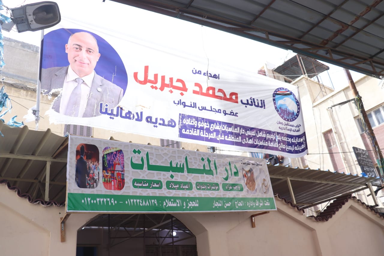 ​بعد سنوات من الإغلاق.. دار مناسبات "المعزّى" تعود لخدمة أهالي كرموز