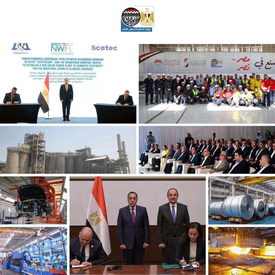 وزارة قطاع الأعمال العام في 2025.. حصاد عام من الإنجازات