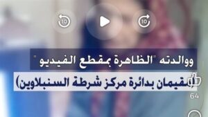 الداخلية تكشف حقيقة فيديو اقتحام منزل سيدة مسنة بالدقهلية