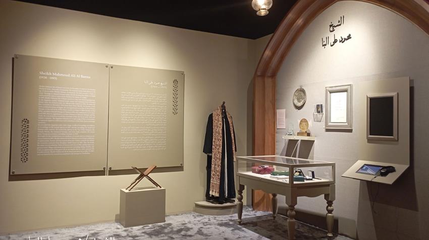 تعرف على متحف قرّاء القرآن الكريم بمركز مصر الإسلامي بالعاصمة الجديدة (صور)