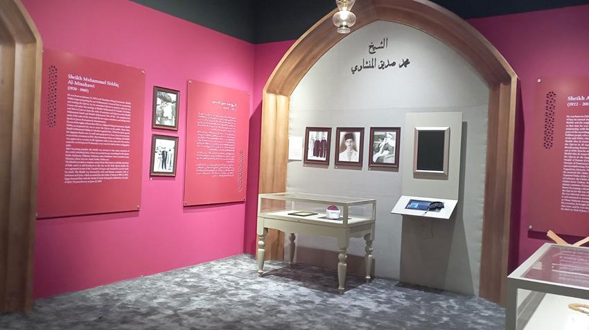 تعرف على متحف قرّاء القرآن الكريم بمركز مصر الإسلامي بالعاصمة الجديدة (صور)